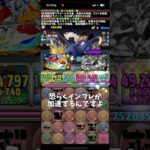 【パズドラ】工藤新一のヤバすぎる強化を解説(？)してみた#パズドラ #shorts #名探偵コナン #工藤新一 #強化 #雑談 #トーク