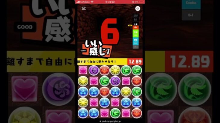 パズドラ初プレイ思うように動かない、、、コツ教えて#shorts #パズドラ @aki-10270