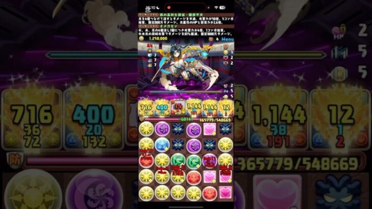 オシャレなウェイ落とし【パズドラ】