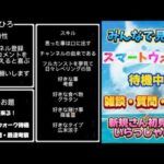[ドラクエウォーク]みんなで見ようスマートウォーク！初見さん新規さん歓迎！雑談・質問枠！