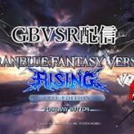 【フリー版で】グラブル配信001【全キャラ触ってみる】