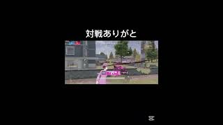 あなたが団体初の1キルね！！#荒野行動