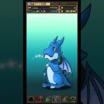 【パズドラ】デイトナかシーウルフ出るまで毎日動画視聴ガチャ1157日目！2025/5/7 #パズドラ #shorts