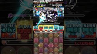【12億コロシアム】根性は正義💪💪 💪💪💪#パズドラ #shorts