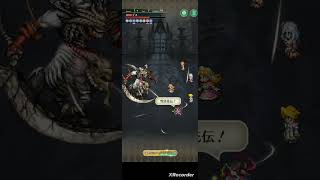 闘者の関門―デス―1ターン50秒周回 #games #ロマサガrs #shorts