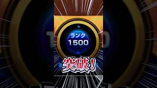 ランク1500達成ガチャを引いてみた結果……【モンスト】#shorts