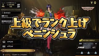 【荒野行動】上位ランカー達の16を剥ぎ取りたい配信！！！！【コツコツペニンシュラ】