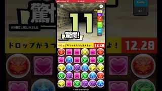 コンボチャレンジ17日目#パズドラ #shorts @aki-10270