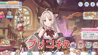 #17【プリコネR】深域クエスト進める配信！転職貧乏フランク