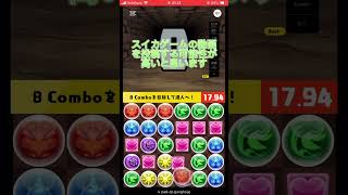 コンボチャレンジ！18日目#パズドラ #shorts @aki-10270