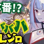 【グラブル歴1年微課金騎空士/新人Vtuber】スパバハソロ！本番行くぞぉぉおおお！！！ #155【ここもの2期生 / リアン・クレアトゥール】