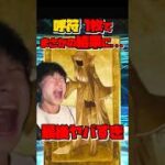 呼符1枚でガチャ回したらまさかの結果で大爆笑www #fgo #ガチャ #シエル #神回 #爆笑 #ゲーム実況 #shorts