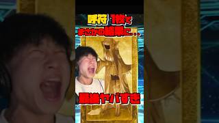 呼符1枚でガチャ回したらまさかの結果で大爆笑www #fgo #ガチャ #シエル #神回 #爆笑 #ゲーム実況 #shorts