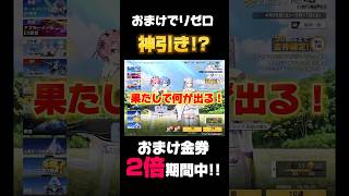 【荒野行動】金券2倍⁉️リゼロの金車狙ってやるっ‼️🍋 #荒野行動 #荒野リゼロコラボ #荒野組 #荒野gogofes #funny #shorts #youtubeshort #gaming