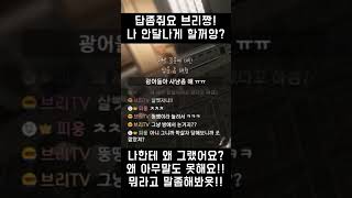 브리짱 줴에에에발 대답좀해줘여 ㅠㅠ나한테 왜그랬어요?? #л2м #mmorpg #l2m #게임 #l2community #리니지2m #games #リネージュ2m #모바일게임