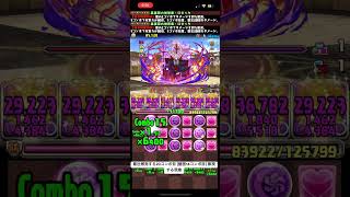 パズドラ 20コンボバグ