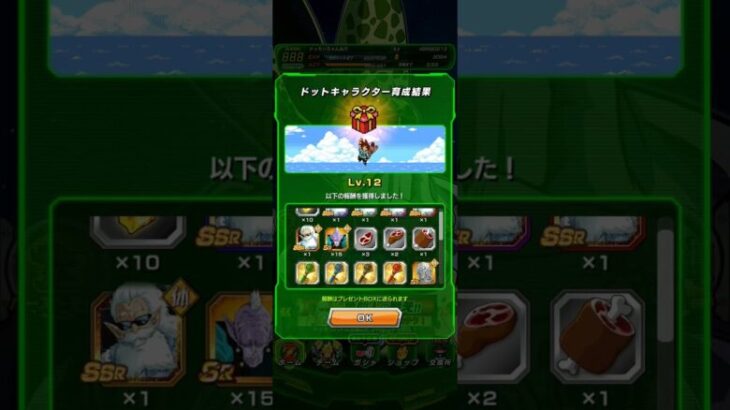 【ﾄﾞｯｶﾝﾊﾞﾄﾙ】ﾄﾞｯﾄｷｬﾗｸﾀｰ育成結果 2025/05/01 0:01頃　　　　　　 　