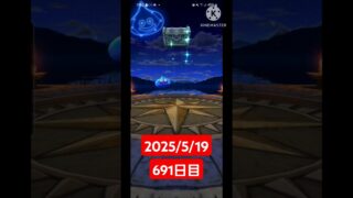 【ドラクエウォーク】永遠のビギナー男のデイリーガチャ2025/5/19【691日目】#ドラクエウォーク#ドラクエウォークガチャ#ガチャ動画#おすすめに乗りたい