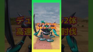 手抜きコラボ⑧デュランダル2体を特殊効果で瞬殺【1ターン討伐】#ドラクエウォーク #デュランダル #ドラクエ
