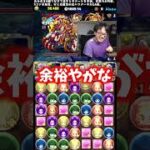【強すぎる】操作時間2秒で14コンボが余裕すぎる天元 #たかし #パズドラ