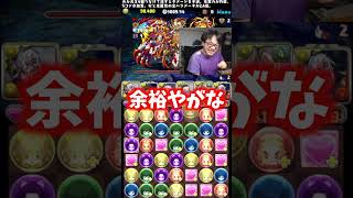 【強すぎる】操作時間2秒で14コンボが余裕すぎる天元 #たかし #パズドラ