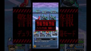手抜きコラボ⑥デュランダル2体は脅威の素早さ2000！形勢を覆す作戦は？#ドラクエウォーク #ドラクエ #デュランダル
