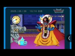 ドラクエウォーク  ゆうべはおたのしみでしたね  26周目(1日目〜10日目)