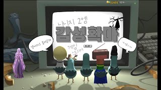 [리니지2M] 05.03. 아리아6서버 적이 많아서 좋아요!!좋하효! #리니지2m #天堂2m #リネージュ2M #天堂2m #Линейка 2 м #lineage2m