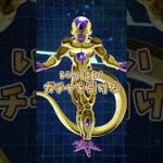 ドッカンバトルの神ってる所3選 #shorts #ドッカンバトル