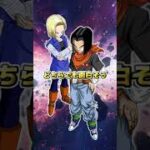 【ドッカンバトル】「リバチェンで出そうなキャラ」3選 #shorts