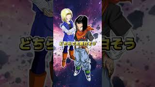 【ドッカンバトル】「リバチェンで出そうなキャラ」3選 #shorts