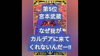 30女（フリーターの姿）が選ぶ勝手に押し付け、推し（セイバー）サーヴァント7選 #ゲーム #fgo #fate