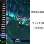 【メギド７２】星間の塔を早く登る練習をします　その4