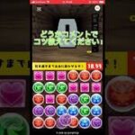 コンボチャレンジ！4日目#パズドラ #shorts @aki-10270