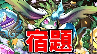 【生放送】やばい。ラヴィッシュ降臨終了まであと4時間【パズドラ】