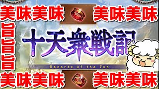 【グラブル】飽き飽きの実モデル40周目🐑【詳細は概要欄＆配信テキスト】