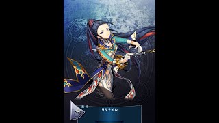 【ボイス】真49 サタナイル（CV 森 なな子）【メギド７２】