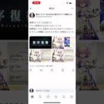 奏章4クリア！FGO全クリ