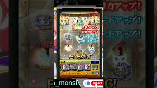 【モンスト】天満試練の5の間猛者現れる#モンスト