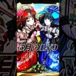 5月のクエストダンジョン LV9 – ネロミエール （冥波龍） #パズドラ #龍族拼圖 #puzzleanddragons