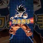 個人的バトルカードイラストランキングトップ5 #shorts #ドッカンバトル