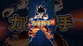 個人的バトルカードイラストランキングトップ5 #shorts #ドッカンバトル