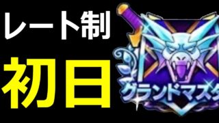 【ドラクエウォーク】いよいよ5/16開幕モンスターグランプリ!準備はどうだい!？【なかまモンスター友の会】
