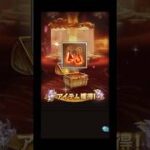 【グラブル】5/20 属性別スタレ ガチャ #グラブル #グラブルガチャ