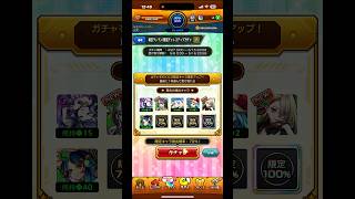 【モンスト】毎日グングン！限定チャンスアップガチャ　引いてみた 7日目 #モンスト #ガチャ