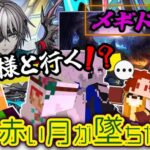 【 #メギド72 】『ブフ様と行く！？』縛りありメギド２周目の旅！！！(4章 赤い月が墜ちた地へ～)【ミロんさん】