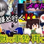 【 #メギド72 】『ブフ様と行く！？』縛りありメギド２周目の旅！！！(4章 獣の軍勢再び～)【ミロんさん】