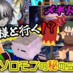 【 #メギド72 】『ブフ様と行く！？』縛りありメギド２周目の旅！！！(4章 ソロモンの秘められた力～)【ミロんさん】