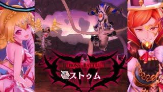 【メギド72】112VH 配布キャラ＆オーブのみ Bカイム狂炎ネクロでストゥム戦