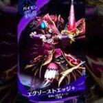 【メギド72】29.推しメギド縛りで地龍帝スムドゥスEX【メギドの日カウントダウン2025】